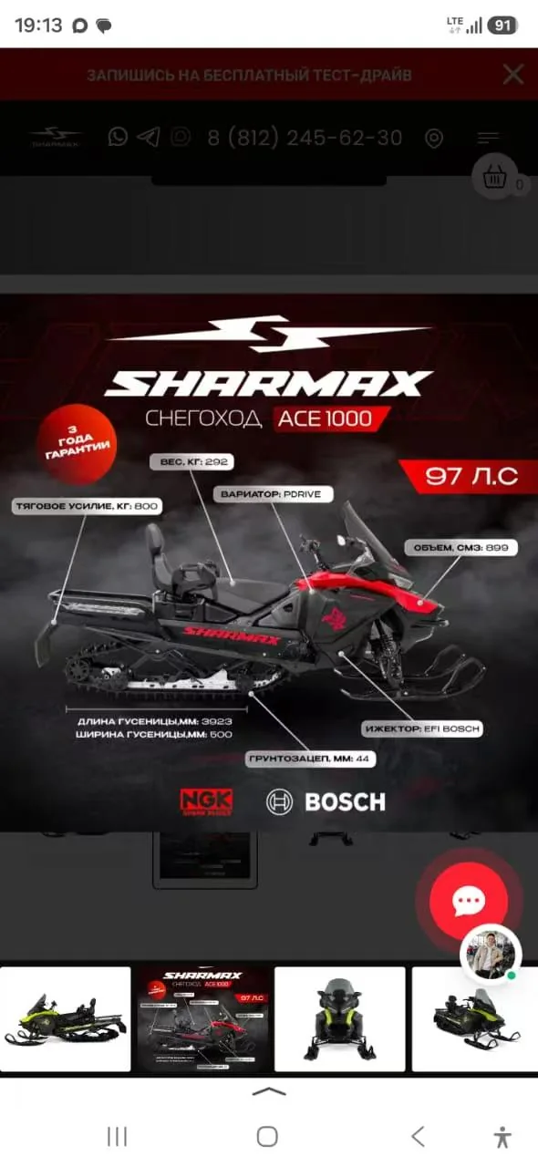 Снегоход Sharmax ACE 1000 — характеристики